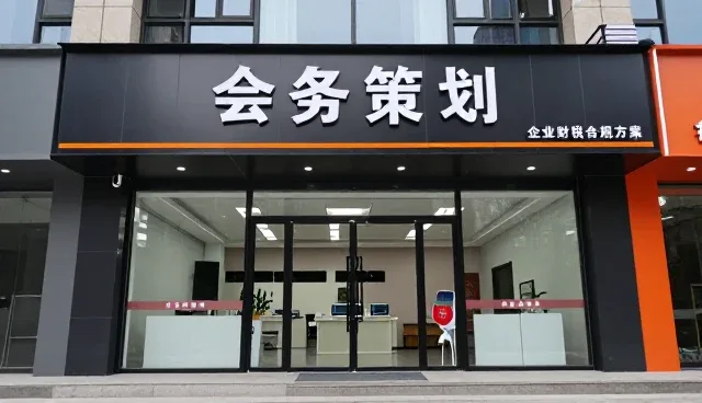 会务合规风险管控正成为行业核心议题